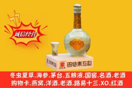 宝鸡金台区回收四特酒