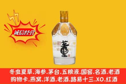 宝鸡金台区回收老董酒